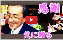 退職祝いフラッシュモブ動画